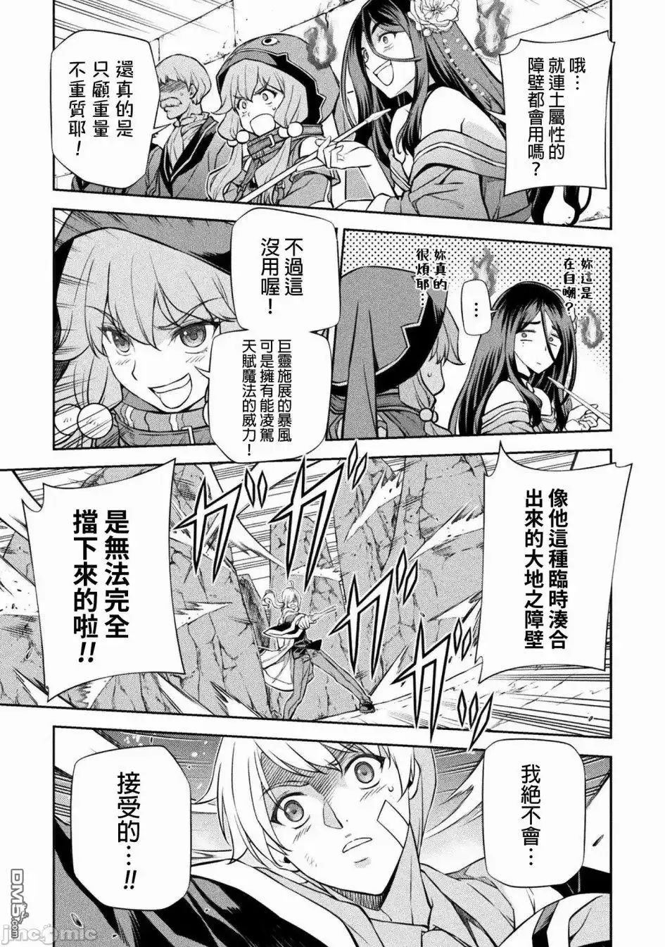 《最强漫画家利用绘画技能在异世界开无双》第42话 第4页