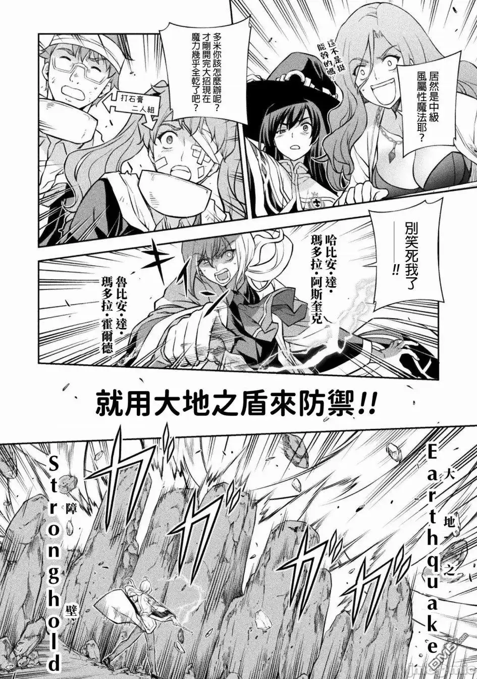 《最强漫画家利用绘画技能在异世界开无双》第42话 第3页