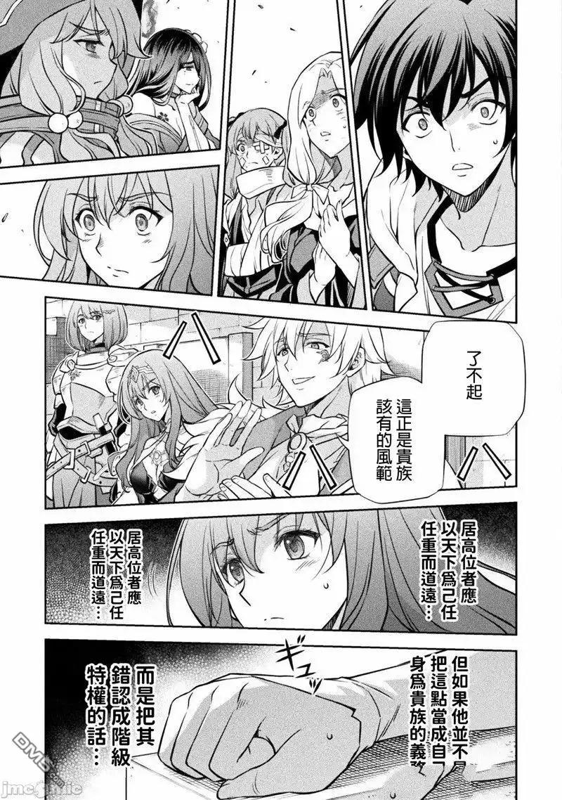 《最强漫画家利用绘画技能在异世界开无双》第43话 第3页