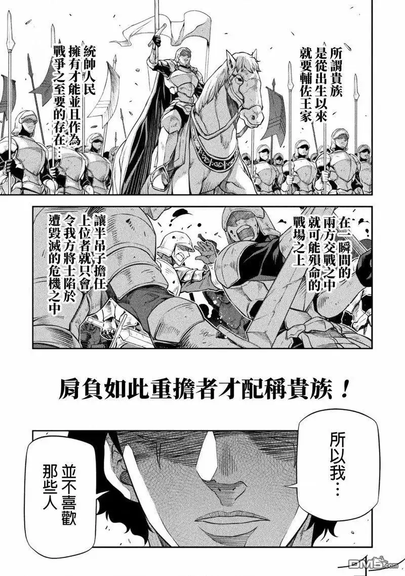 《最强漫画家利用绘画技能在异世界开无双》第43话 第1页