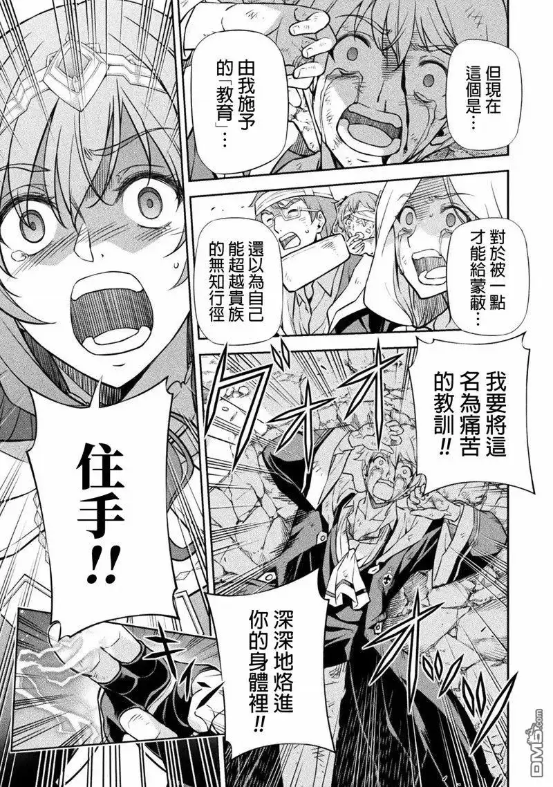 《最强漫画家利用绘画技能在异世界开无双》第43话 第13页