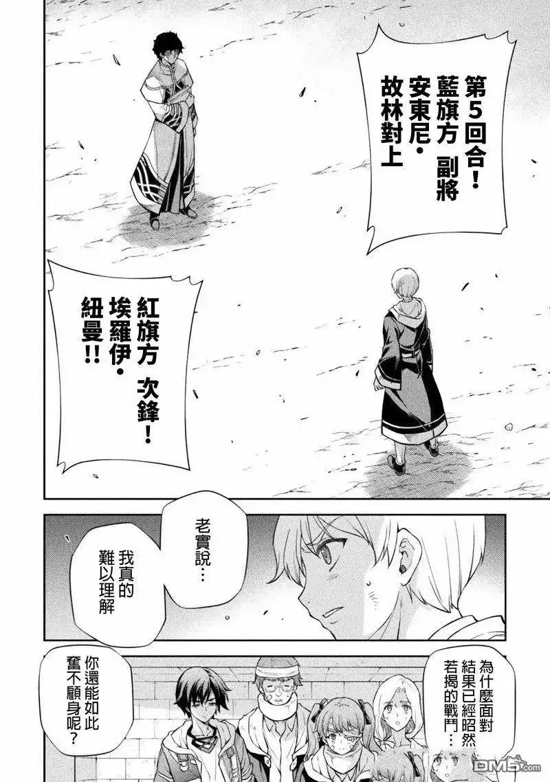 《最强漫画家利用绘画技能在异世界开无双》第43话 第4页