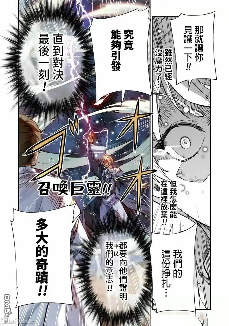 《最强漫画家利用绘画技能在异世界开无双》第43话 第6页