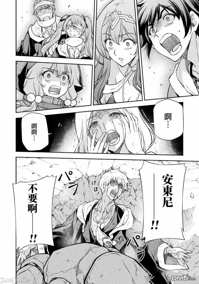 《最强漫画家利用绘画技能在异世界开无双》第43话 第8页