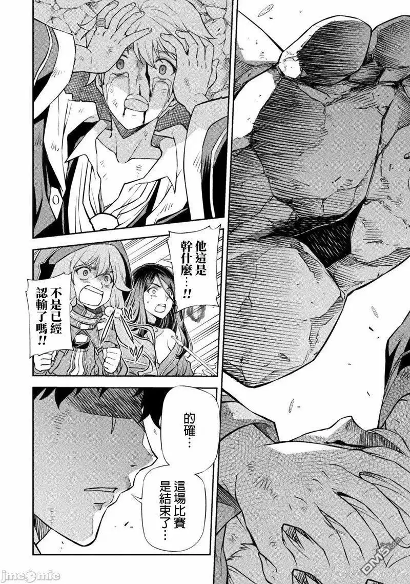 《最强漫画家利用绘画技能在异世界开无双》第43话 第12页