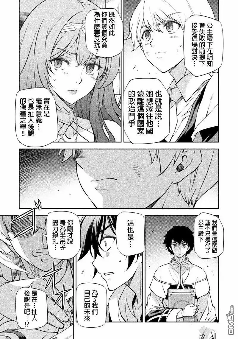 《最强漫画家利用绘画技能在异世界开无双》第43话 第5页