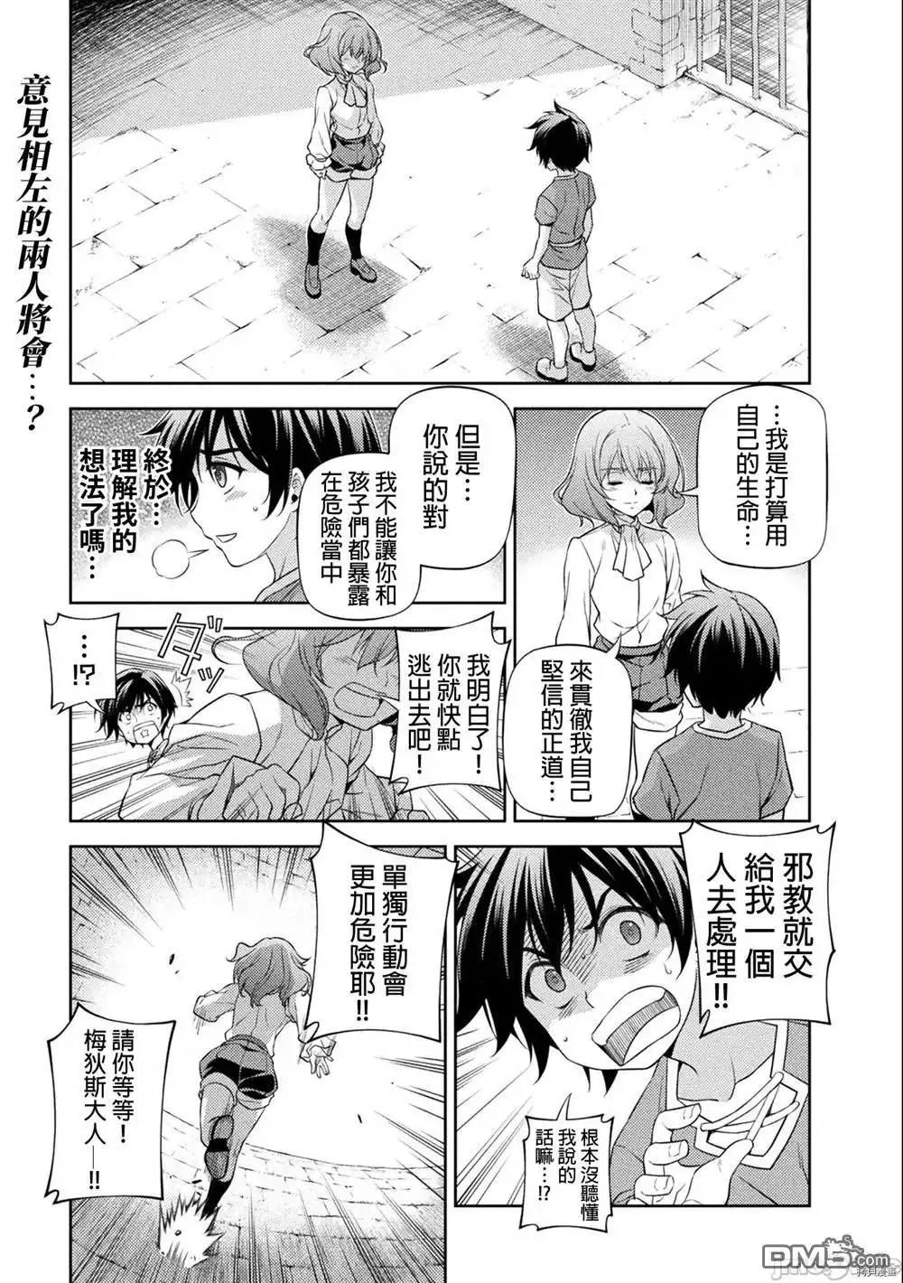 《最强漫画家利用绘画技能在异世界开无双》第5话 第1页