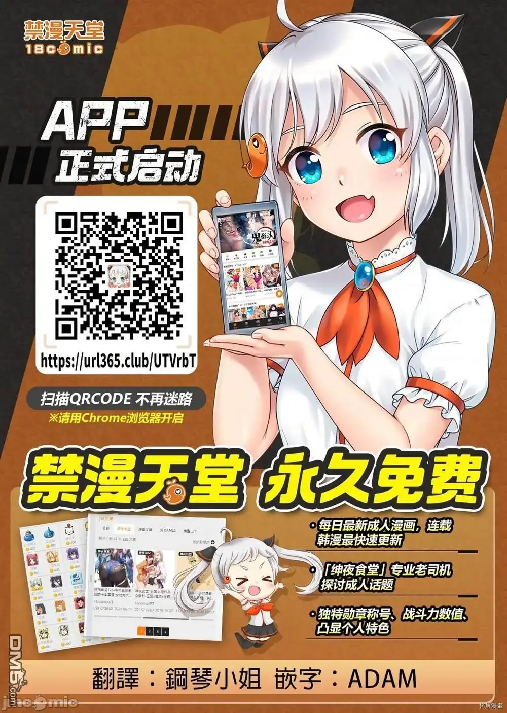 《最强漫画家利用绘画技能在异世界开无双》第5话 第17页