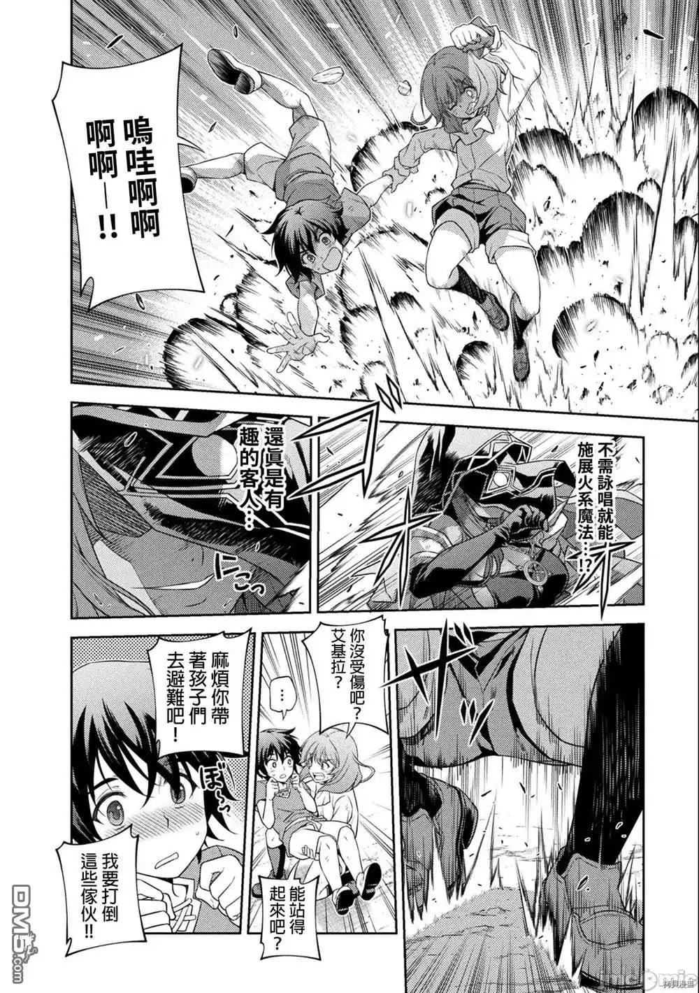 《最强漫画家利用绘画技能在异世界开无双》第5话 第6页