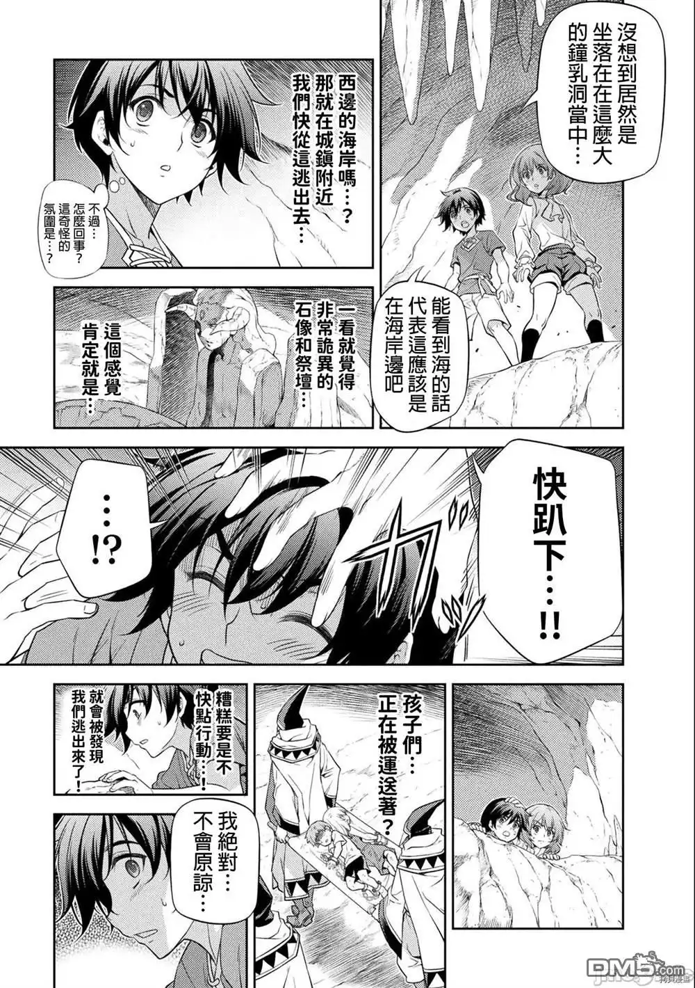 《最强漫画家利用绘画技能在异世界开无双》第5话 第3页