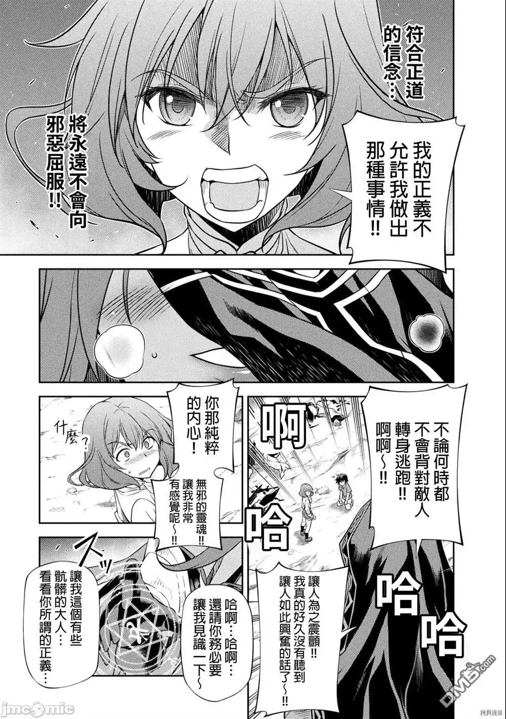 《最强漫画家利用绘画技能在异世界开无双》第5话 第13页