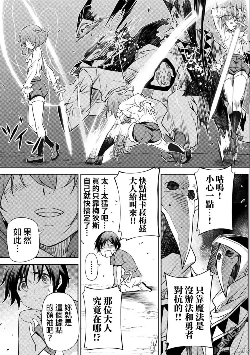《最强漫画家利用绘画技能在异世界开无双》第5话 第11页