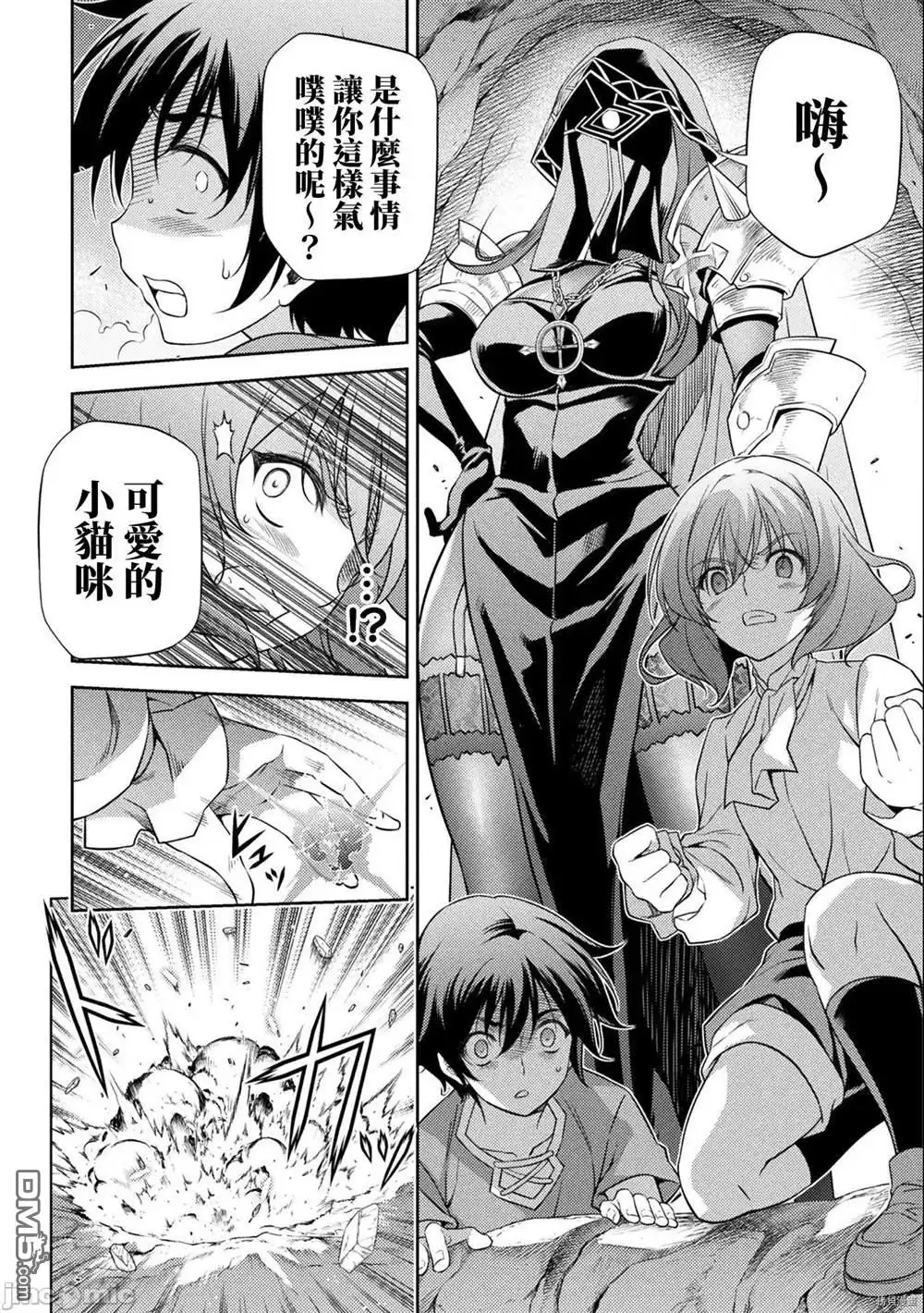 《最强漫画家利用绘画技能在异世界开无双》第5话 第5页