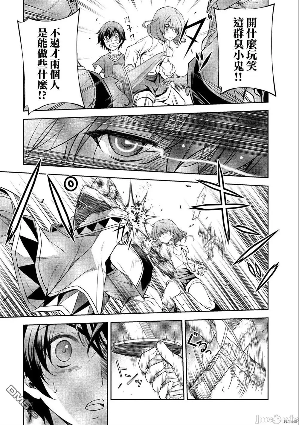 《最强漫画家利用绘画技能在异世界开无双》第5话 第7页