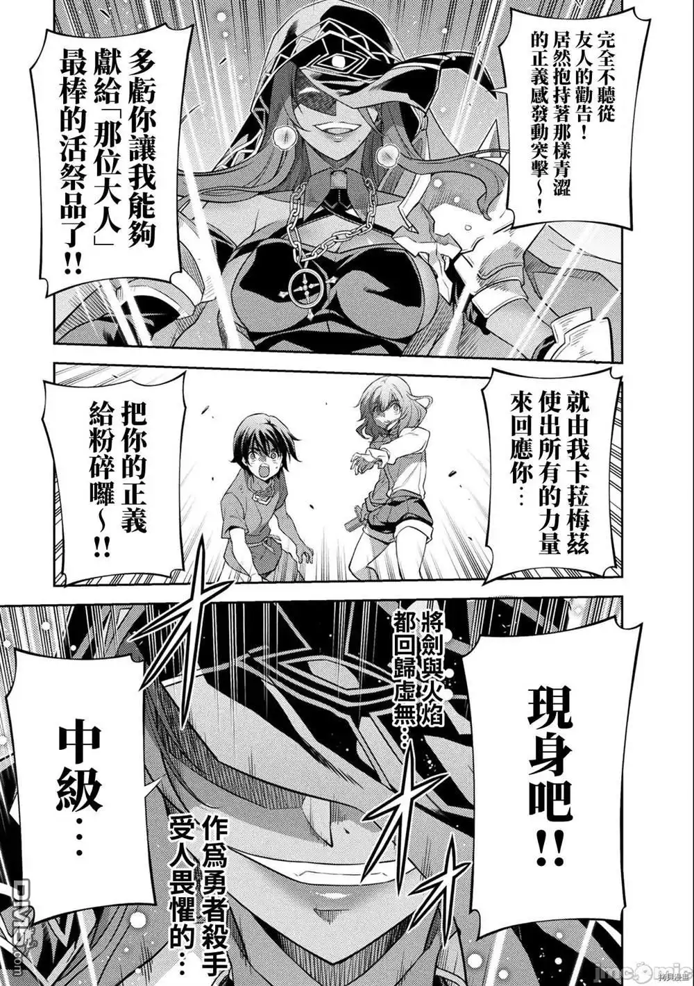 《最强漫画家利用绘画技能在异世界开无双》第5话 第15页