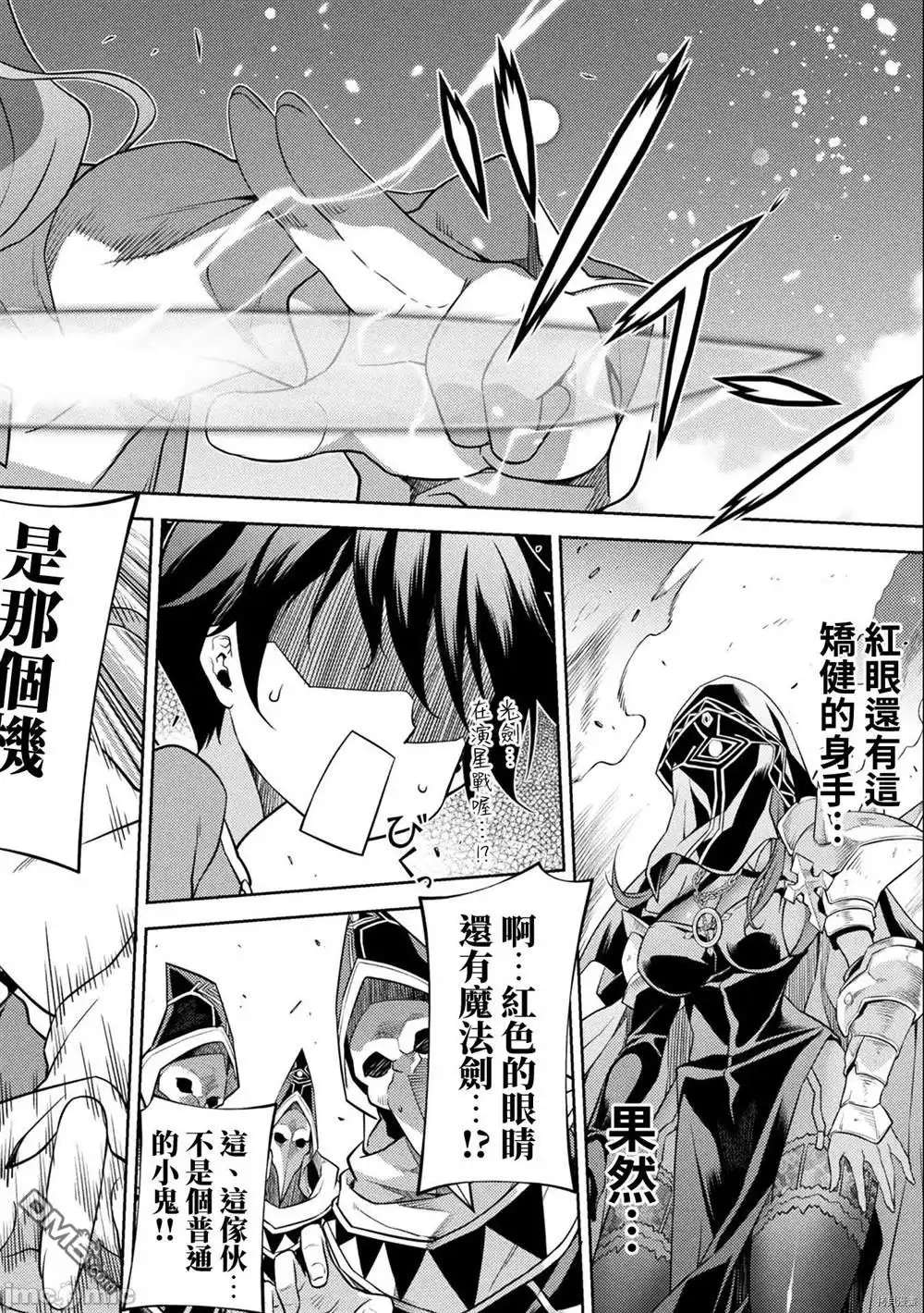 《最强漫画家利用绘画技能在异世界开无双》第5话 第8页