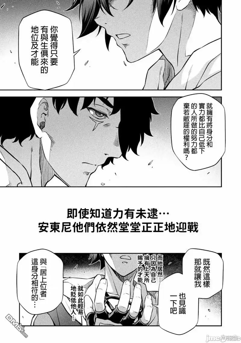 《最强漫画家利用绘画技能在异世界开无双》第44话 第1页