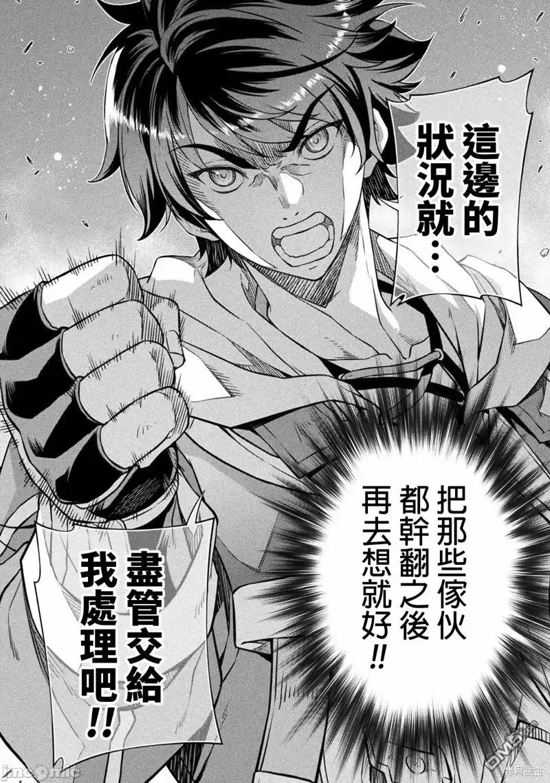 《最强漫画家利用绘画技能在异世界开无双》第44话 第7页