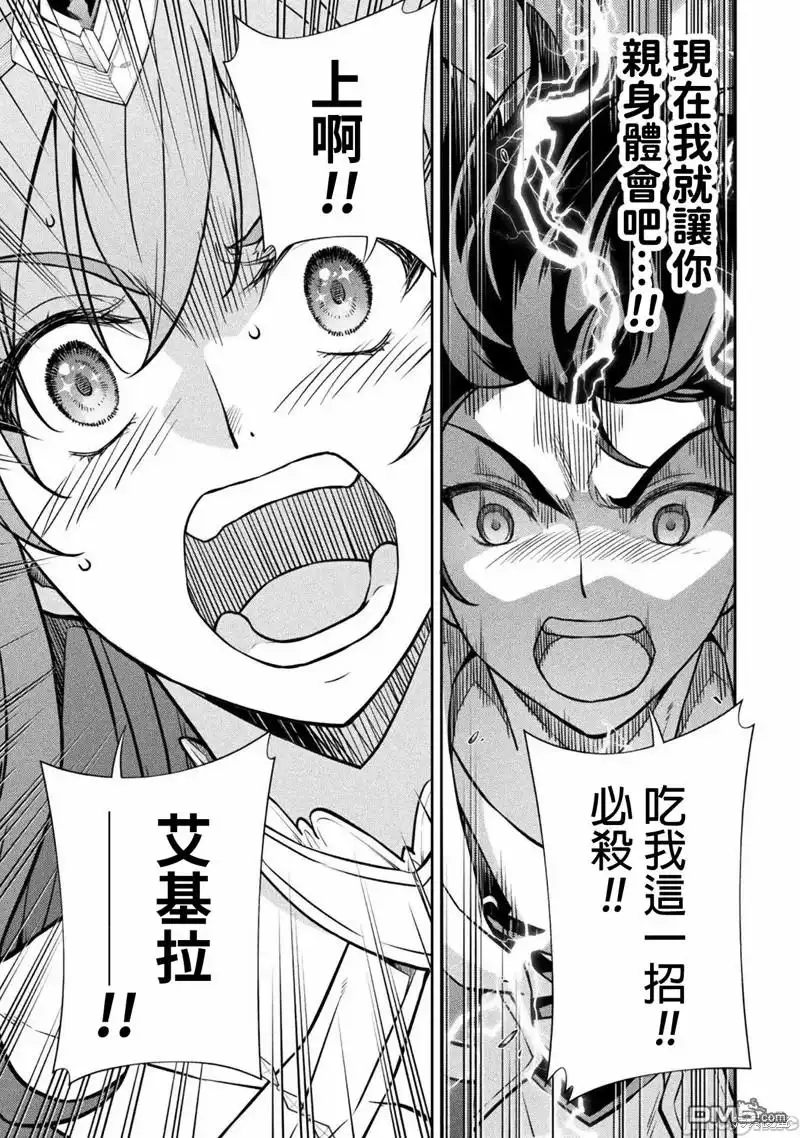 《最强漫画家利用绘画技能在异世界开无双》第45话 第14页