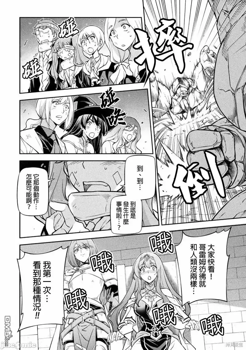 《最强漫画家利用绘画技能在异世界开无双》第45话 第4页