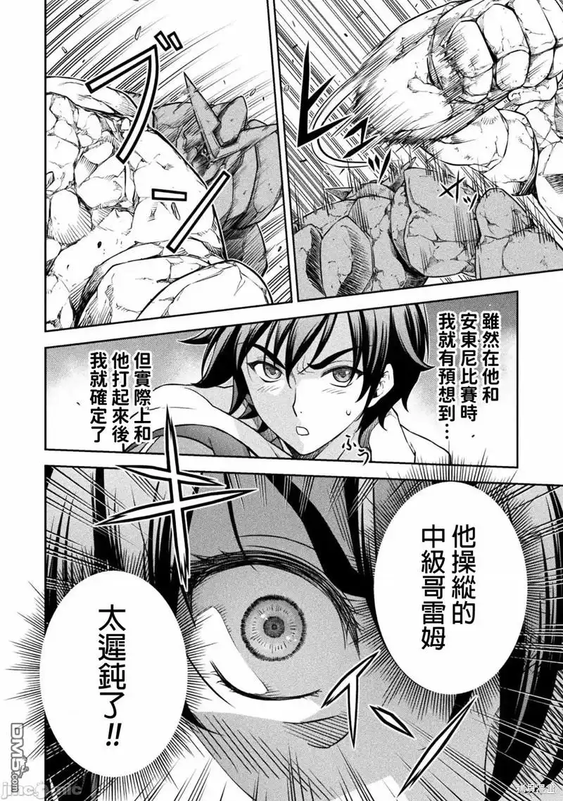 《最强漫画家利用绘画技能在异世界开无双》第45话 第7页