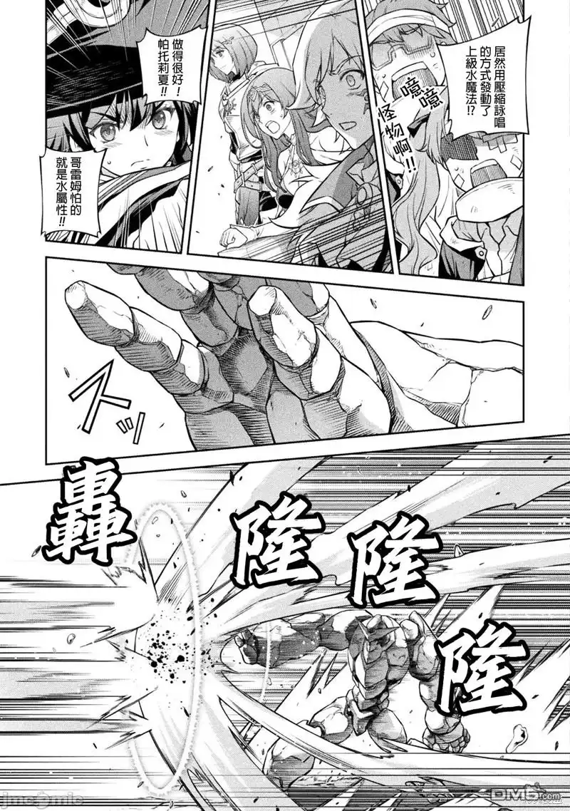 《最强漫画家利用绘画技能在异世界开无双》第46话 第11页