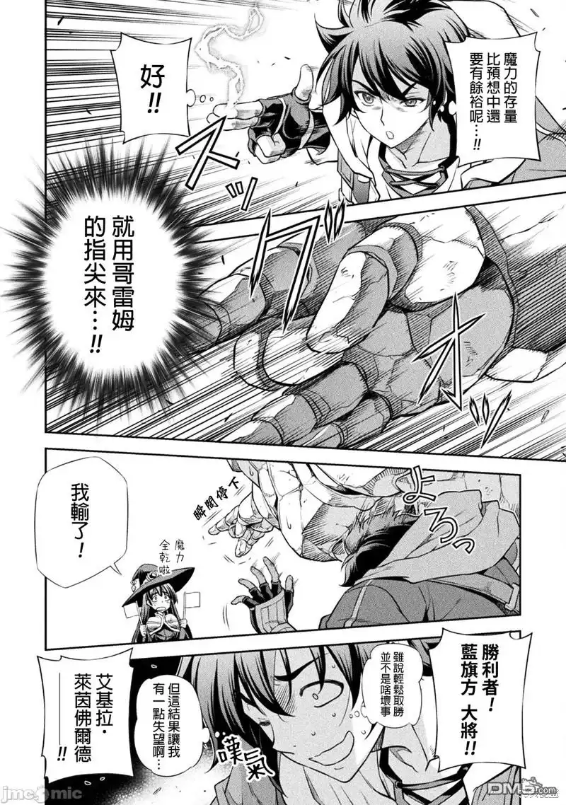 《最强漫画家利用绘画技能在异世界开无双》第46话 第14页