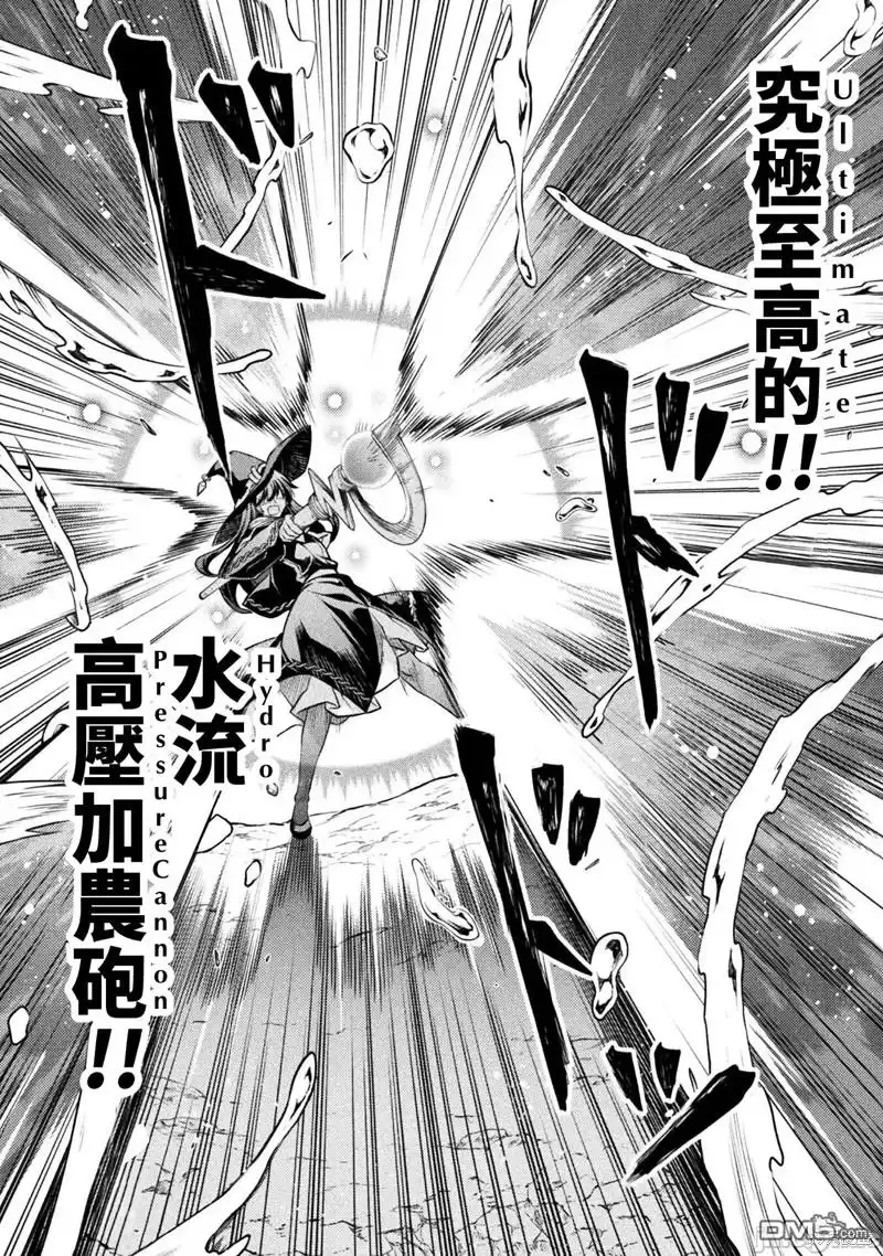《最强漫画家利用绘画技能在异世界开无双》第46话 第10页