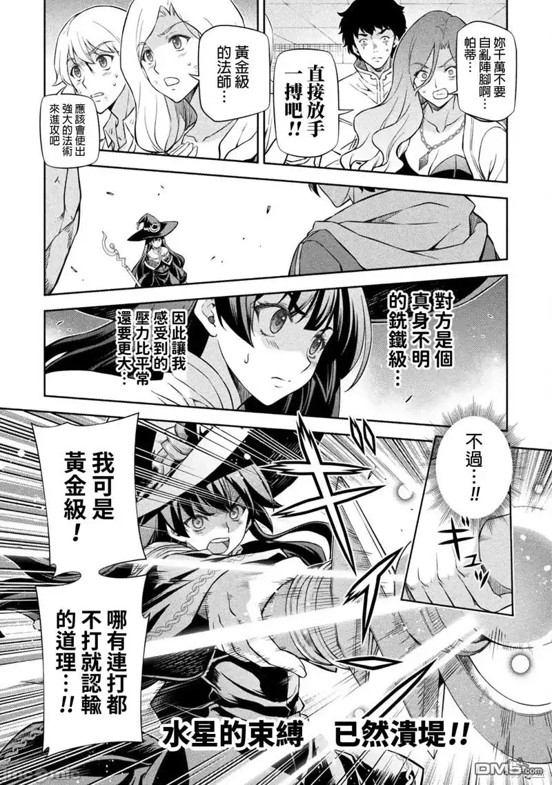 《最强漫画家利用绘画技能在异世界开无双》第46话 第9页