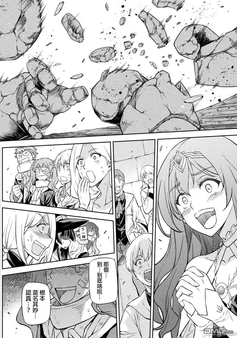 《最强漫画家利用绘画技能在异世界开无双》第46话 第2页