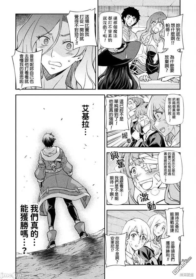 《最强漫画家利用绘画技能在异世界开无双》第46话 第15页