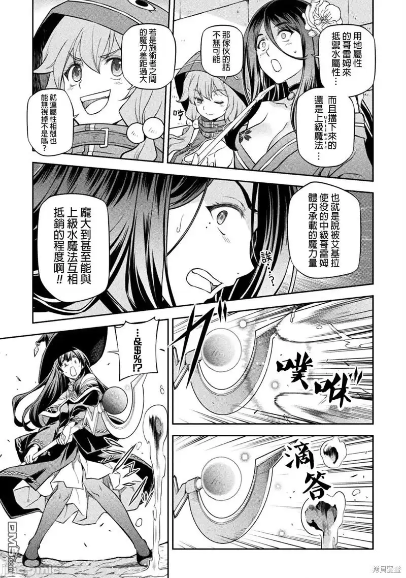 《最强漫画家利用绘画技能在异世界开无双》第46话 第13页