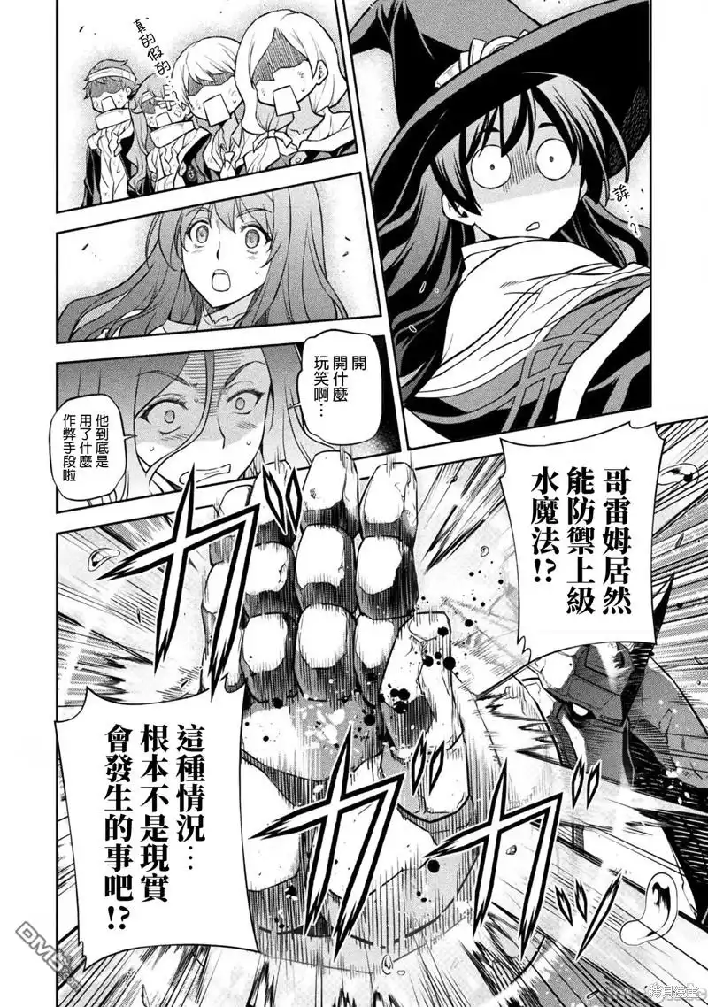 《最强漫画家利用绘画技能在异世界开无双》第46话 第12页