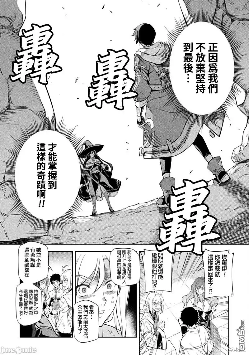 《最强漫画家利用绘画技能在异世界开无双》第46话 第7页