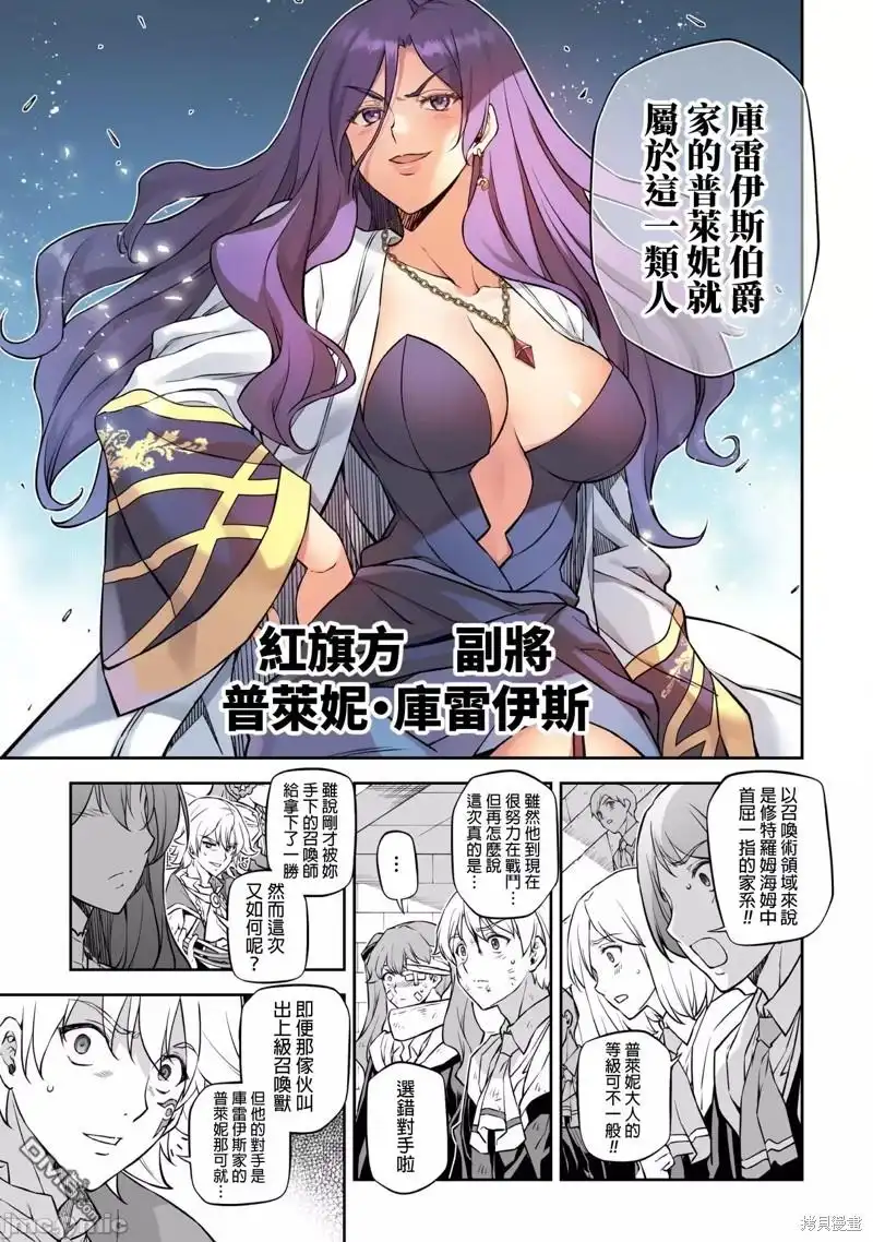 《最强漫画家利用绘画技能在异世界开无双》第47话 第3页