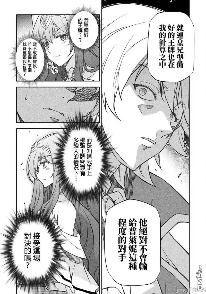 《最强漫画家利用绘画技能在异世界开无双》第47话 第5页