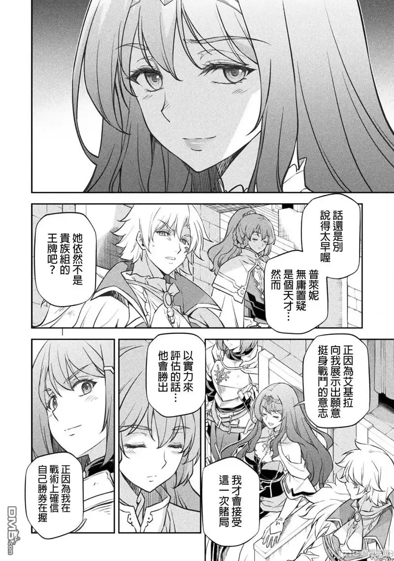 《最强漫画家利用绘画技能在异世界开无双》第47话 第4页
