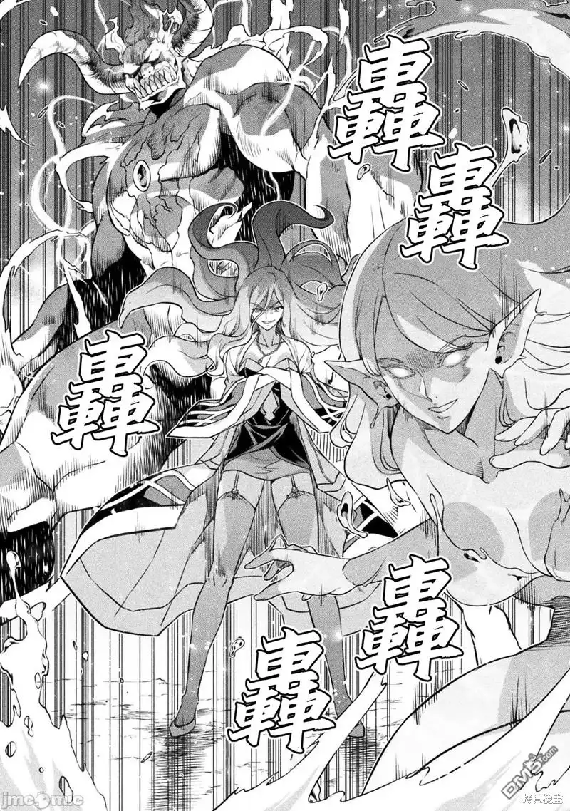 《最强漫画家利用绘画技能在异世界开无双》第47话 第7页