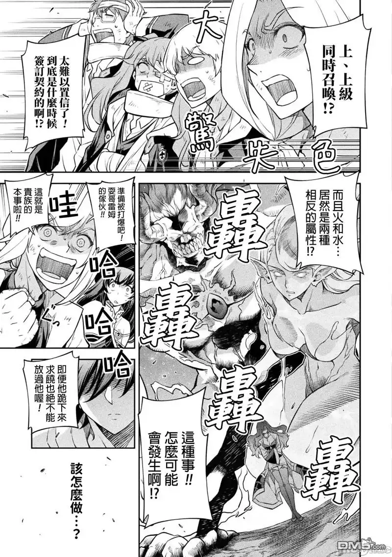 《最强漫画家利用绘画技能在异世界开无双》第47话 第8页
