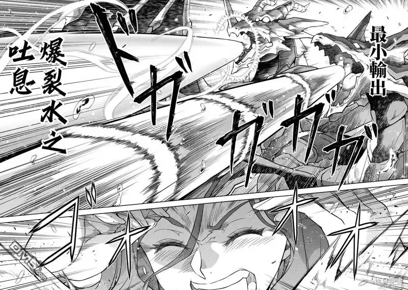 《最强漫画家利用绘画技能在异世界开无双》第48话 第6页