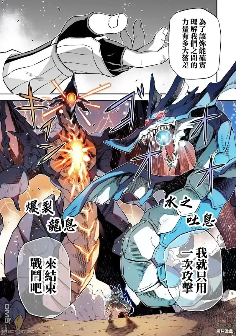 《最强漫画家利用绘画技能在异世界开无双》第48话 第5页