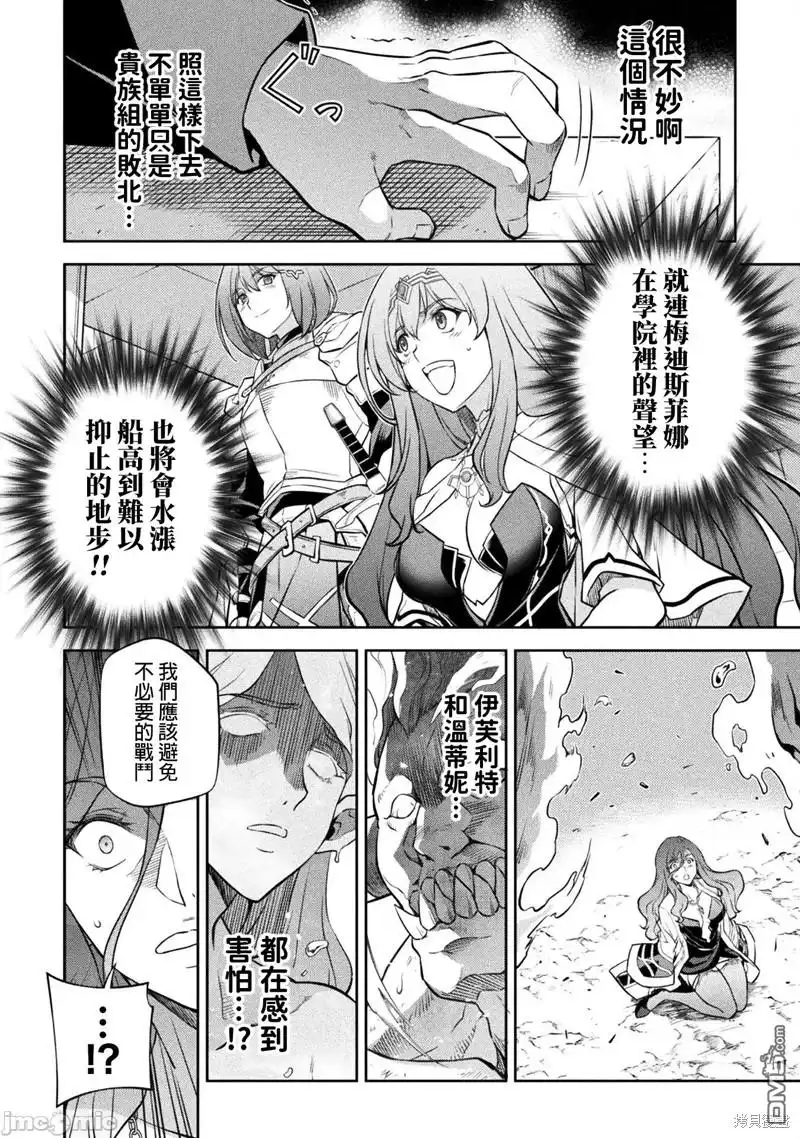 《最强漫画家利用绘画技能在异世界开无双》第48话 第4页