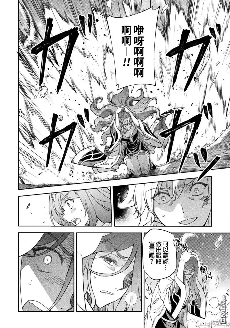 《最强漫画家利用绘画技能在异世界开无双》第48话 第7页
