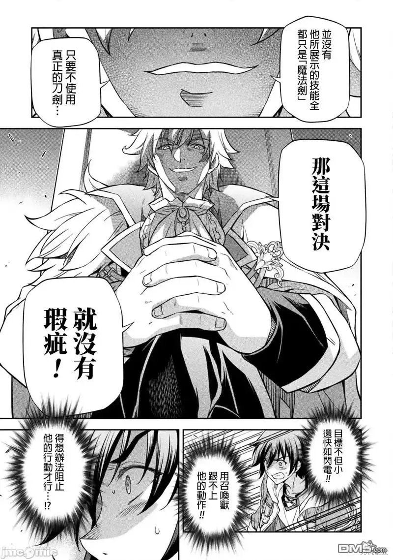 《最强漫画家利用绘画技能在异世界开无双》第49话 第15页