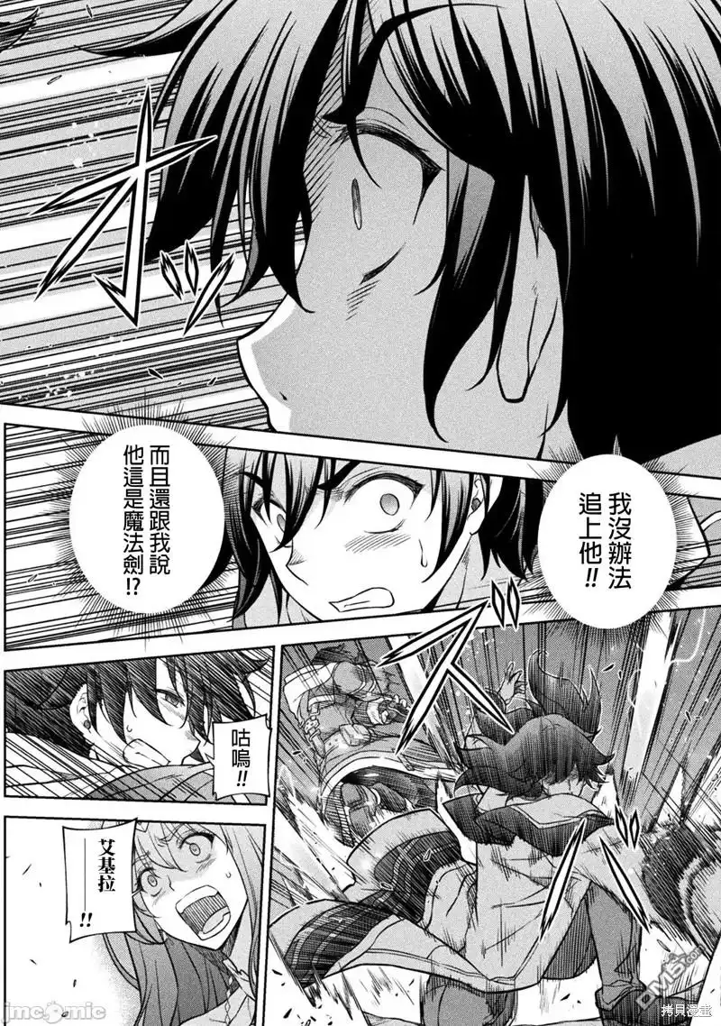 《最强漫画家利用绘画技能在异世界开无双》第49话 第16页