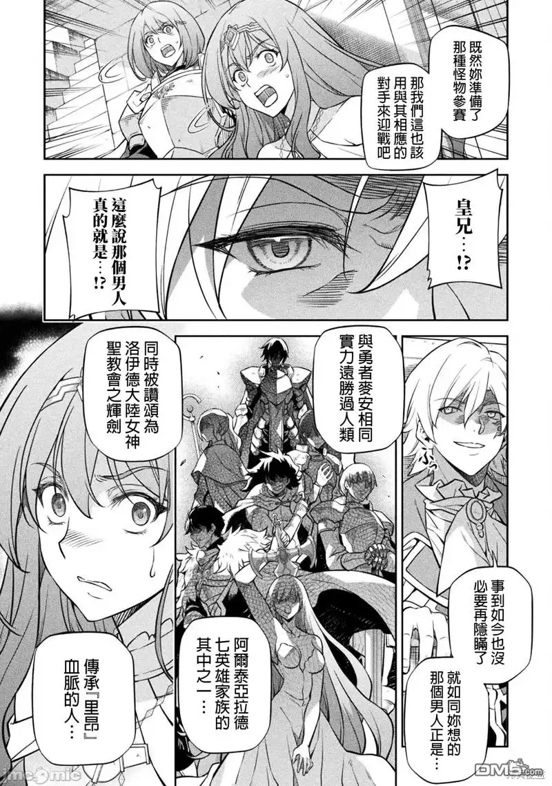 《最强漫画家利用绘画技能在异世界开无双》第49话 第10页