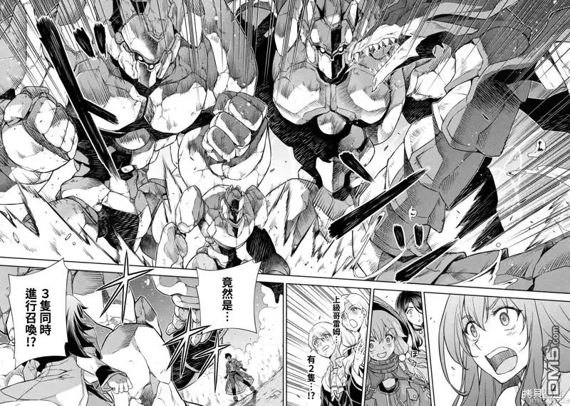 《最强漫画家利用绘画技能在异世界开无双》第49话 第6页
