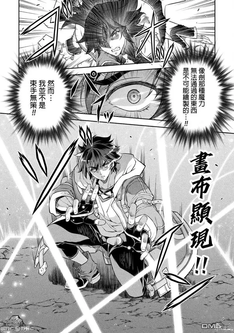 《最强漫画家利用绘画技能在异世界开无双》第49话 第19页
