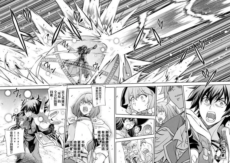 《最强漫画家利用绘画技能在异世界开无双》第49话 第9页