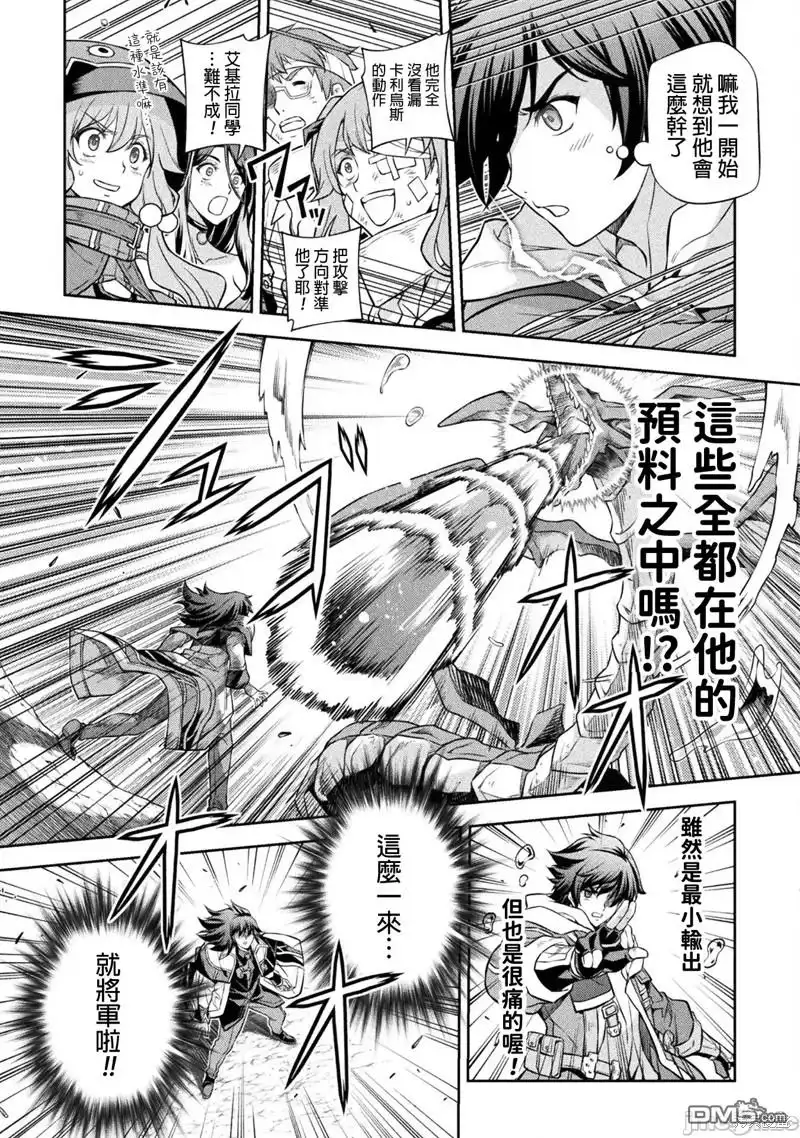 《最强漫画家利用绘画技能在异世界开无双》第49话 第8页